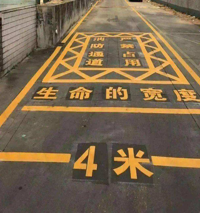 消防車(chē)通道建設(shè)，應(yīng)當(dāng)符合的要求規(guī)范